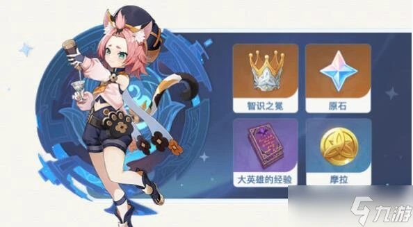 《原神》3.0三相眾物介紹 原神內容推薦