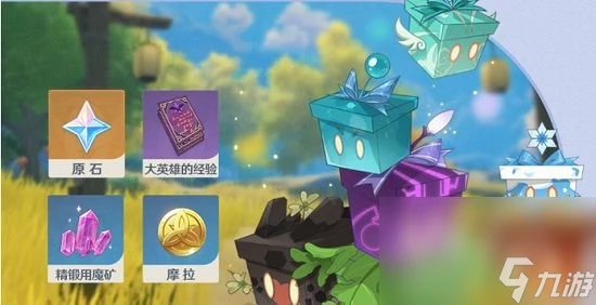 《原神》2.6版本百貨奇貨活動原石數量介紹