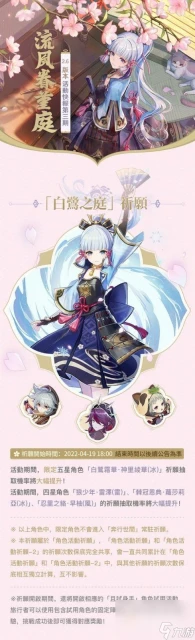 《原神》釋出 流風眷堇庭 2.6版本活動快報第三期及 百貨奇貨 活動說明