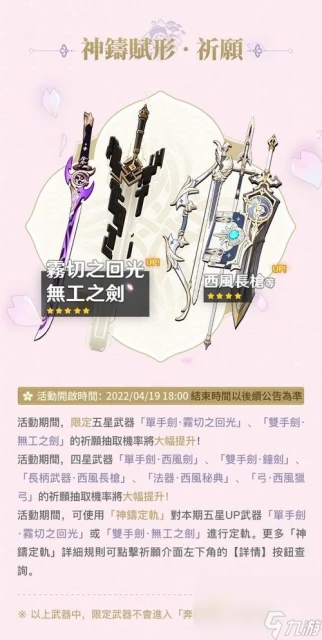 《原神》釋出 流風眷堇庭 2.6版本活動快報第三期及 百貨奇貨 活動說明