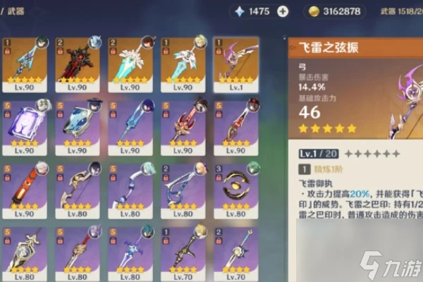 原神飛雷之弦振適合公子嗎