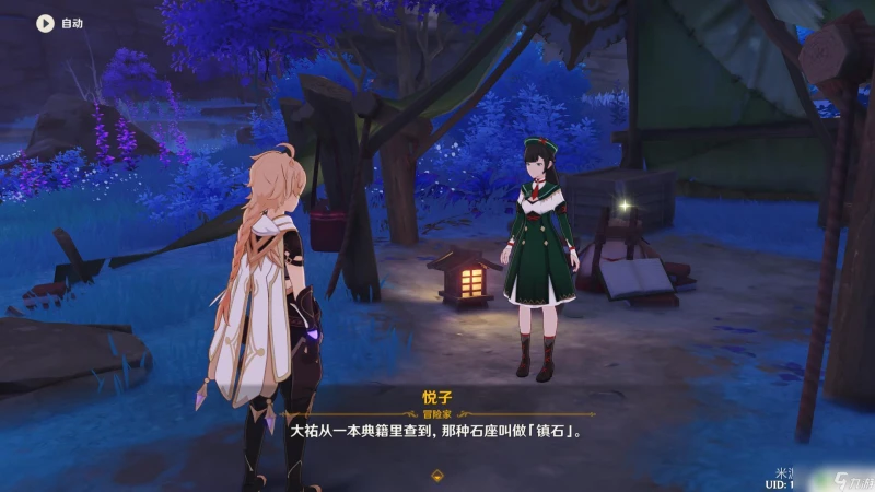 原神天雲卡怎麼不被電 原神天雲峠雷暴怎麼躲避