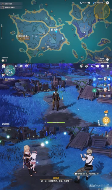 原神天雲卡怎麼不被電 原神天雲峠雷暴怎麼躲避