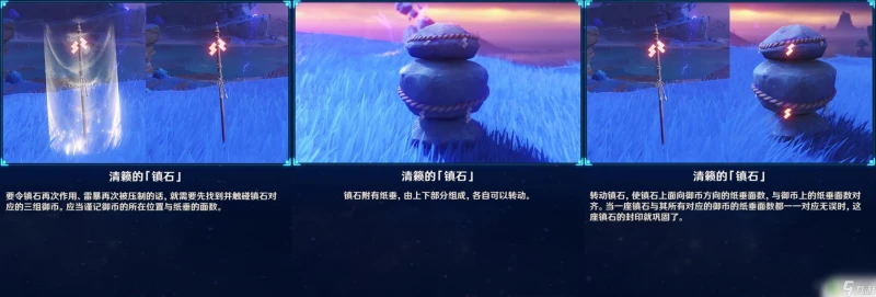 原神天雲卡怎麼不被電 原神天雲峠雷暴怎麼躲避