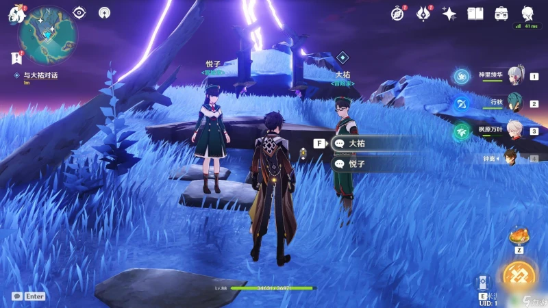 原神天雲卡怎麼不被電 原神天雲峠雷暴怎麼躲避