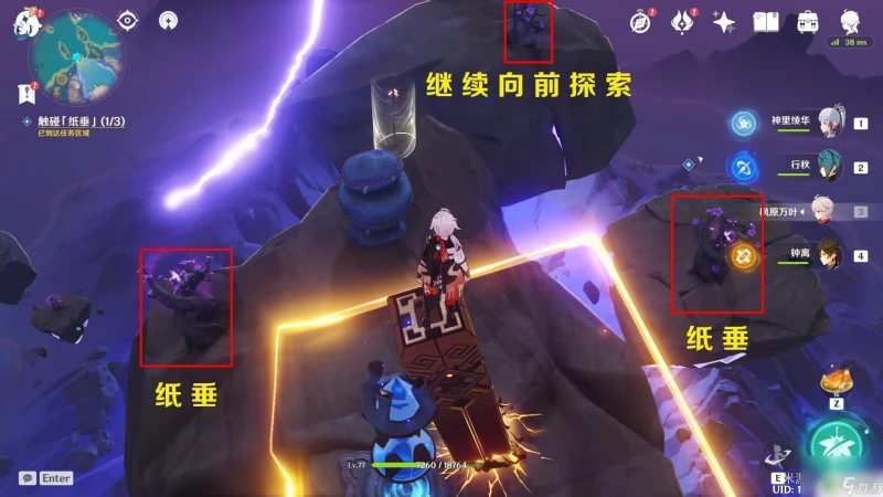 原神天雲卡怎麼不被電 原神天雲峠雷暴怎麼躲避