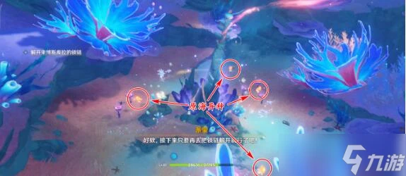 原神雅努斯之門鎖鏈解密攻略