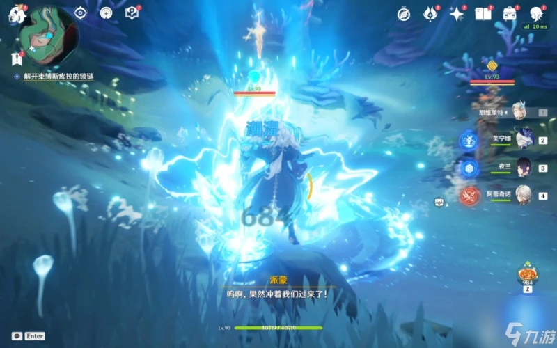 《原神》解開束縛斯庫拉的鎖鏈攻略