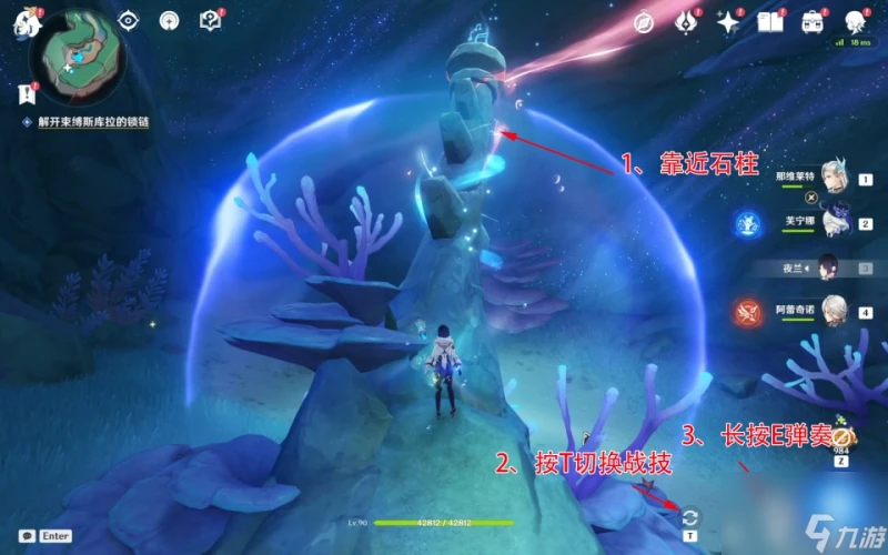 《原神》解開束縛斯庫拉的鎖鏈攻略