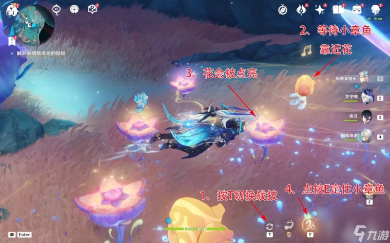 《原神》解開束縛斯庫拉的鎖鏈攻略