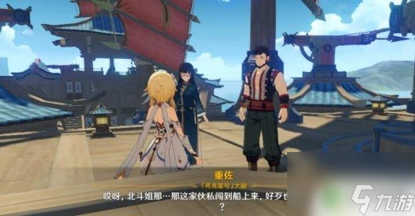 原神孤雲閣大船 《原神》兩艘船在哪裡及寶箱收集心得