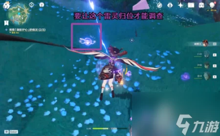 原神踏鞴砂解密 踏鞴物語任務教程/神居島崩炮在哪裡圖解