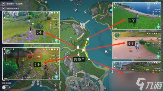 原神 楓丹-原海異種 異海凝珠 地面7條採集路線