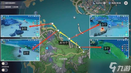 原神 楓丹-原海異種 異海凝珠 地面7條採集路線