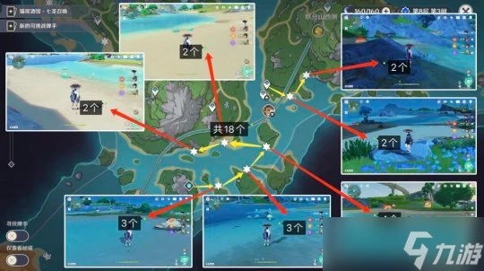 原神 楓丹-原海異種 異海凝珠 地面7條採集路線