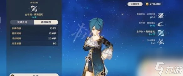 原神3雷組合是什麼 原神3.3雷國隊怎麼搭配