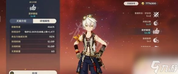 原神3雷組合是什麼 原神3.3雷國隊怎麼搭配