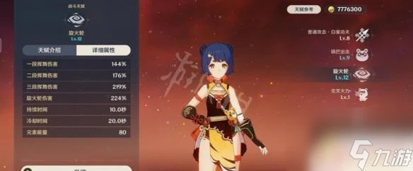 原神3雷組合是什麼 原神3.3雷國隊怎麼搭配