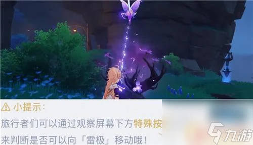 原神雷神z鍵有什麼用 空中飛雷神翔蟲怎麼操作