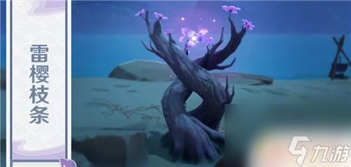 原神雷神z鍵有什麼用 空中飛雷神翔蟲怎麼操作