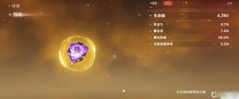 原神辰砂套副本怎麼開 原神辰砂本怎麼解鎖