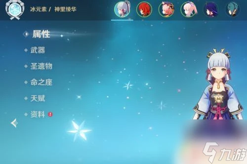 原神角色暴擊率怎麼查看 怎樣查看原神角色的暴擊傷害