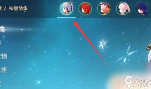 原神角色暴擊率怎麼查看 怎樣查看原神角色的暴擊傷害