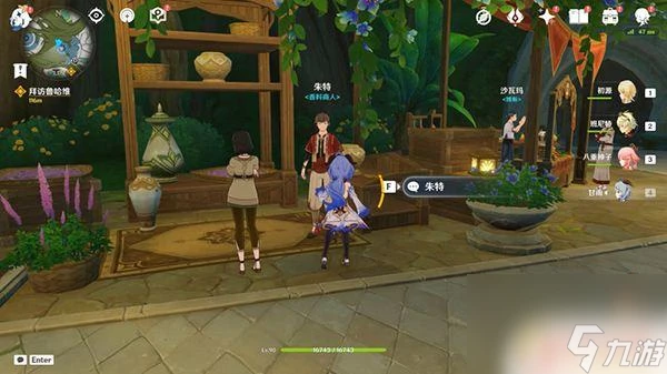 原神香料商人在哪 原神須彌所有商人在哪裡介紹