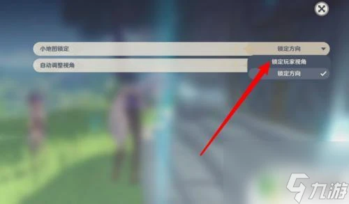 原神角色視線怎麼調整 原神視角鎖定方法