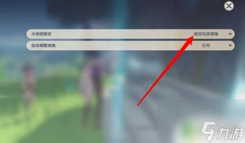 原神角色視線怎麼調整 原神視角鎖定方法