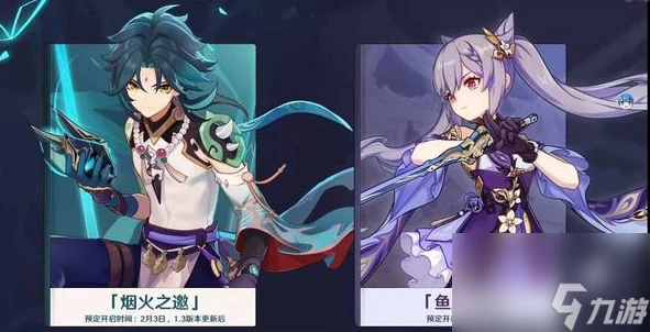 原神千岩系列武器值得抽嗎千岩長槍千岩古劍抽取建議推薦