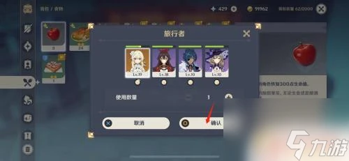 原神怎麼為角色加血 原神怎麼給角色加血