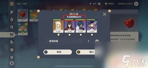 原神怎麼為角色加血 原神怎麼給角色加血