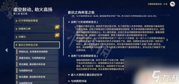 原神散兵按鈕怎麼開 原神散兵副本怎麼開啟