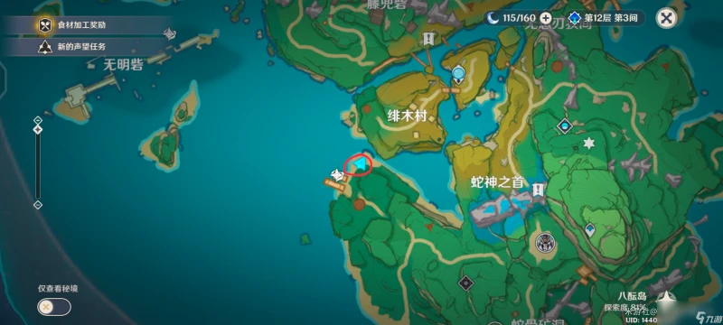 原神觸摸劍柄隱藏成就怎麼做