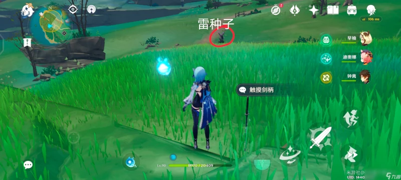 原神觸摸劍柄隱藏成就怎麼做