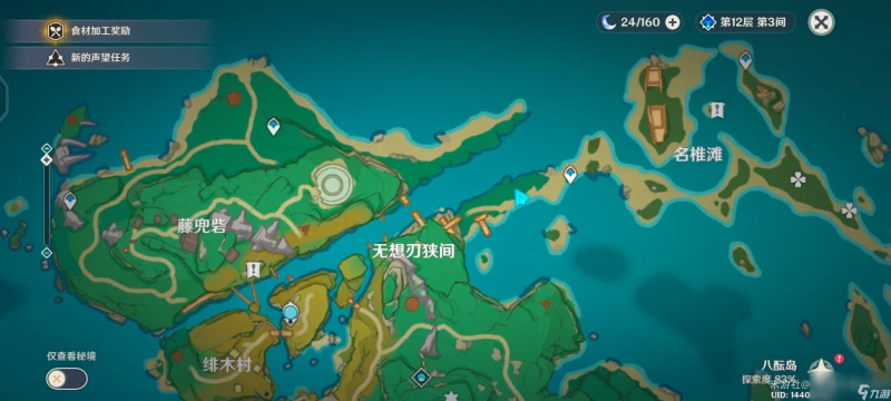 原神觸摸劍柄隱藏成就怎麼做