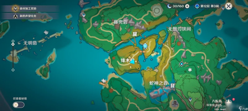 原神觸摸劍柄隱藏成就怎麼做