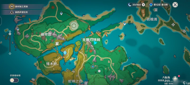 原神觸摸劍柄隱藏成就怎麼做