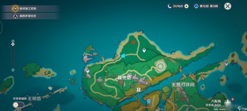 原神觸摸劍柄隱藏成就怎麼做