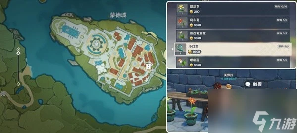 原神4.5小燈草採集路線圖介紹 原神4.5小燈草怎麼快速獲取