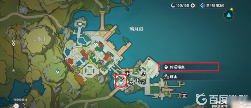 絕雲辣椒原神在哪買 原神絕雲椒椒在哪裡買