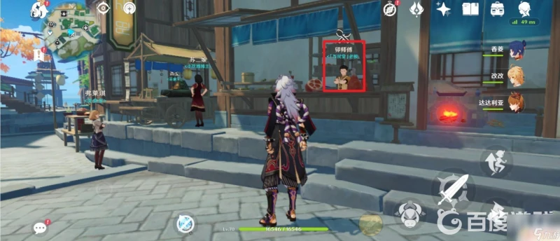 絕雲辣椒原神在哪買 原神絕雲椒椒在哪裡買