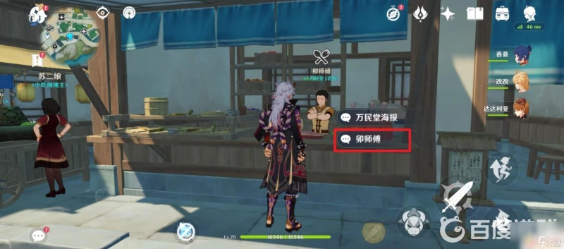 絕雲辣椒原神在哪買 原神絕雲椒椒在哪裡買