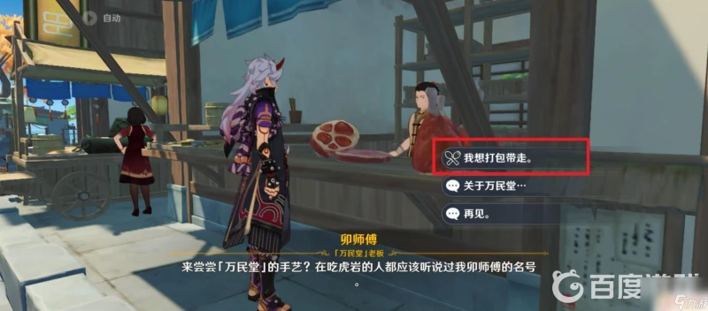 絕雲辣椒原神在哪買 原神絕雲椒椒在哪裡買