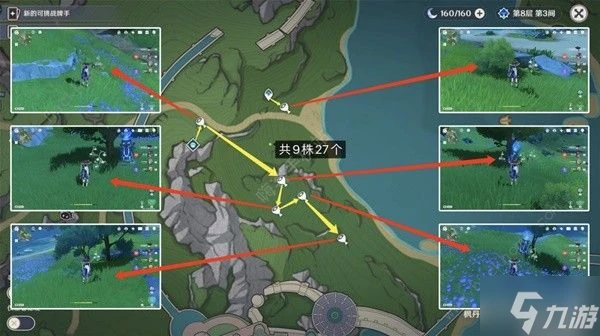 原神柔燈鈴最新採集路線圖 4.5版本柔燈鈴收集點位介紹