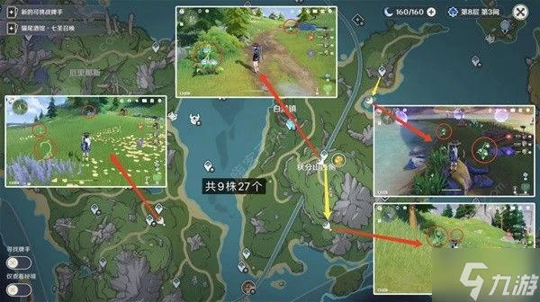 原神柔燈鈴最新採集路線圖 4.5版本柔燈鈴收集點位介紹