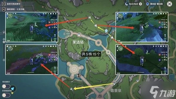 原神柔燈鈴最新採集路線圖 4.5版本柔燈鈴收集點位介紹