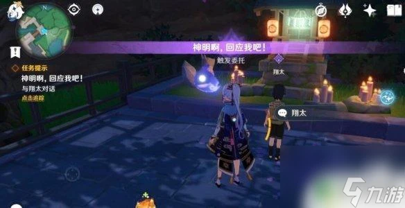 原神翔太 神明啊任務過關技巧推薦