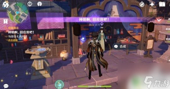 原神翔太 神明啊任務過關技巧推薦